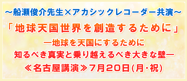 �`�D���r��搶�~�A�J�V�b�N���R�[�_�[�����`�u�n���V�����E��n�����邽�߂Ɂv�\�n����V���ɂ��邽�߂ɒm��ׂ��^���Ə��z����ׂ��傫�ȕǁ\�ᖼ�É��u����7��20��(����j)