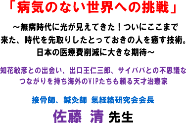 �u�a�C�̂Ȃ����E�ւ̒���v�`���a����Ɍ��������Ă���!���ɂ����܂ŗ����A�������肵���Ƃ��Ă����̐l������Z�p�B���{�̈�Ô�팸�ɑ傫�Ȋ��ҁ`�m�ԕq�F�Ƃ̏o��A�o�����m�O�Y�A�T�C�o�o�Ƃ̕s�v�c�ȂȂ���������C�O��VIP����������V�ˎ��É� �ڍ��t�A�I���t ���o�������� ���� �� �搶