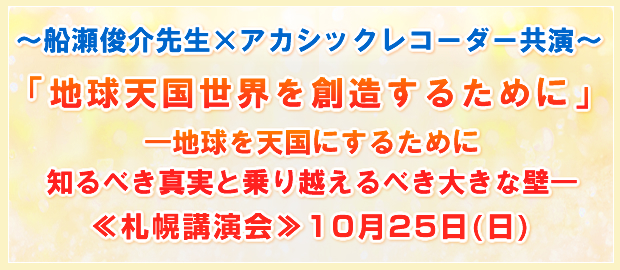 �`�D���r��搶�~�A�J�V�b�N���R�[�_�[�����`�u�n���V�����E��n�����邽�߂Ɂv�\�n����V���ɂ��邽�߂ɒm��ׂ��^���Ə��z����ׂ��傫�ȕǁ\��D�y�u�����10��25��(��) 