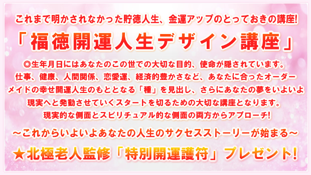 ����܂Ŗ�������Ȃ����������l���A���^�A�b�v�̂Ƃ��Ă����̍u��!�u�����J�^�l���f�U�C���u���v�����N�����ɂ͂��Ȃ��̂��̐��ł̑�؂ȖړI�A�g�����B����Ă��܂��B�d���A���N�A�l�Ԋ֌W�A�����^�A�o�ϓI�L�����ȂǁA���Ȃ��ɍ������I�[�_�[���C�h�̍K���J�^�l���̂��ƂƂȂ�u��v�����o���A����ɂ��Ȃ��̖������悢�挻���ւƔ��������Ă����X�^�[�g��؂邽�߂̑�؂ȍu���ƂȂ�܂��B�����I�ȑ��ʂƃX�s���`���A���I�ȑ��ʂ̗�������A�v���[�`!�`���ꂩ�炢�悢�悠�Ȃ��̐l���̃T�N�Z�X�X�g�[���[���n�܂�`���k�ɘV�l�ďC�u���ʊJ�^�아�v�v���[���g!