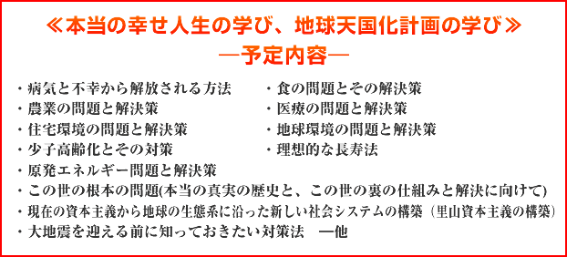 ��{���̍K���l���̊w�сA�n���V�����v��̊w�с�@�\�\����e�\