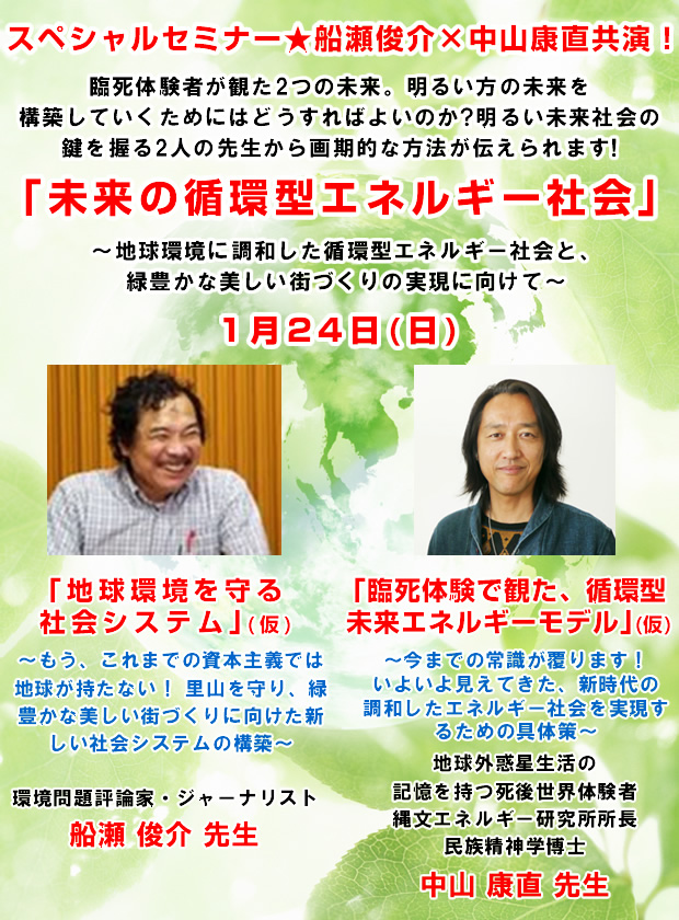 「未来の循環型エネルギー社会」