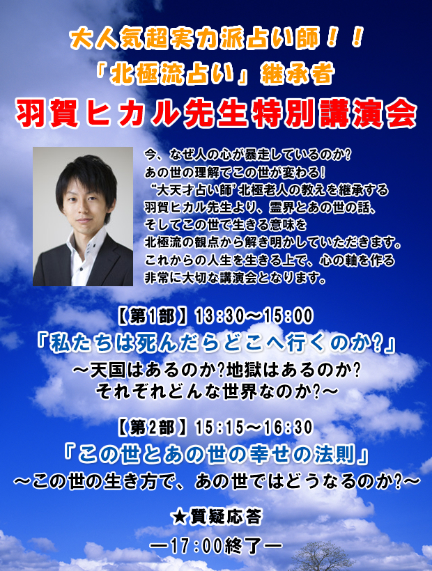 ��l�C�����͔h�肢�t�I�I�u�k�ɗ��肢�v�p���� �H��q�J���搶���ʍu����