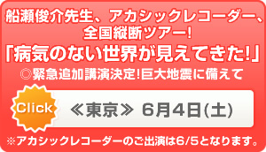 �D���r��搶�A�A�J�V�b�N���R�[�_�[ �S���c�f�c�A�[!�u�a�C�̂Ȃ����E�������Ă���!�v���ً}�ǉ��u������!����n�k�ɔ����� �ᓌ���� 6��4��(�y) ���A�J�V�b�N���R�[�_�[�̂��o����6/5�ƂȂ�܂��B