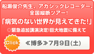 �D���r��搶�A�A�J�V�b�N���R�[�_�[�A�S���c�f�c�A�[!�u�a�C�̂Ȃ����E�������Ă���!�v���ً}�ǉ��u������!����n�k�ɔ����āᔎ���� 7��9��(�y)