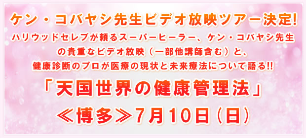 �`�D���r��搶�A�A�J�V�b�N���R�[�_�[�A�S���c�f�c�A�[�`�`�u�V�����E�̌��N�Ǘ��@�v�ᔎ���� 7��10��(��)