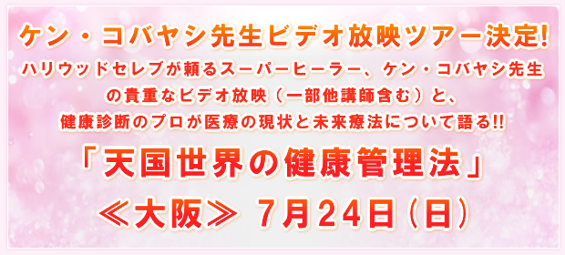 �`�D���r��搶�A�A�J�V�b�N���R�[�_�[�A�S���c�f�c�A�[�`�`�u�V�����E�̌��N�Ǘ��@�v�����7��24��(��)