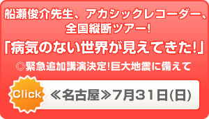 �D���r��搶�A�A�J�V�b�N���R�[�_�[�A�S���c�f�c�A�[!�u�a�C�̂Ȃ����E�������Ă���!�v���ً}�ǉ��u������!����n�k�ɔ����āᖼ�É���7��31��(��)