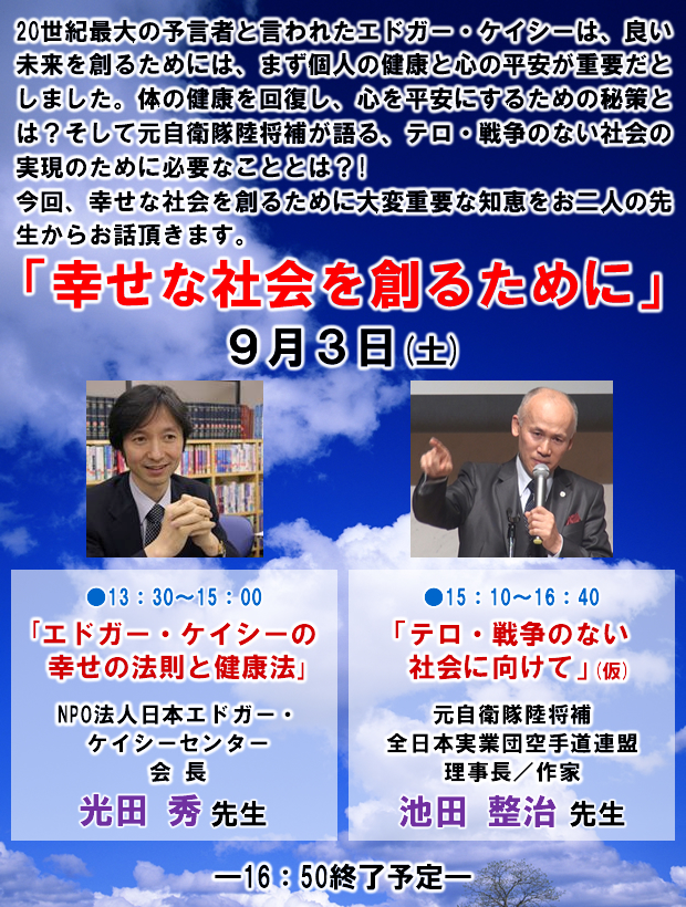 �u�K���ȎЉ��n�邽�߂Ɂv 9��3��(�y)