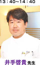 13�F40�`14�F40 ���[�M �搶