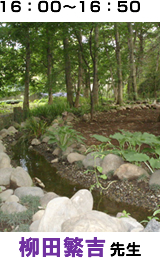 16�F00�`16�F50 ���c�ɋg �搶