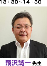 13�F30�`14�F30 ��򐽈�搶