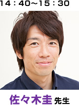 14�F40�`15�F30 ���X�،\�搶