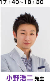 17�F40�`18�F30 ����_��搶