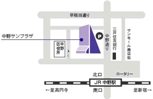 中野サンプラザ