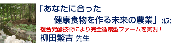 �u���Ȃ��ɍ������V����̌��N�Ǘ��@�v(��)