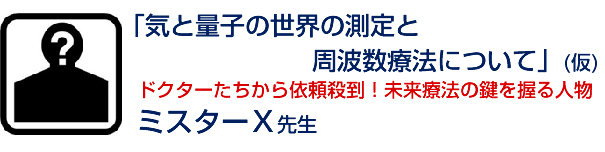 �u�C�Ɨʎq�̐��E�̑���Ǝ��g���Ö@�ɂ��āv