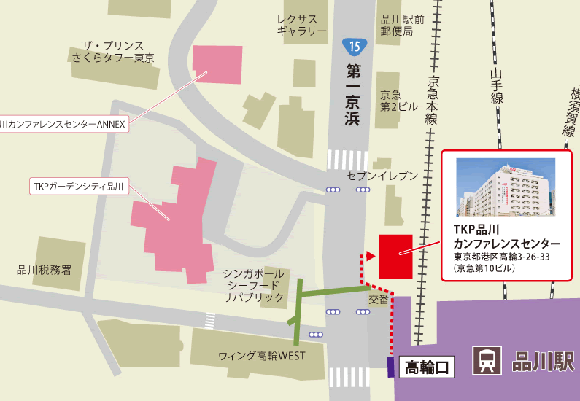 TKP品川カンファレンスセンター