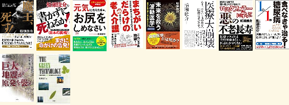 船瀬俊介先生プロフィール