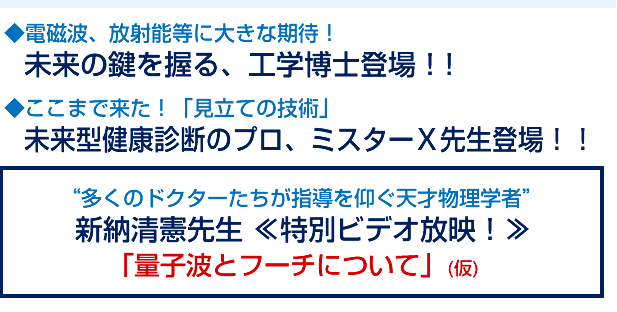 ≪新納清憲先生 特別ビデオ放映!≫