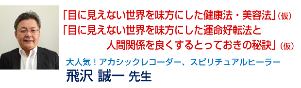 �u�ڂɌ����Ȃ����E�𖡕��ɂ������N�@�E���e�@�v