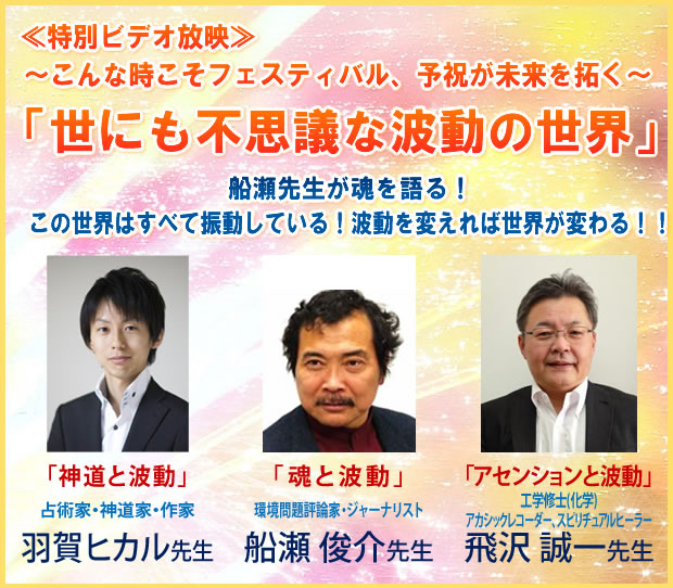 �u���ɂ��s�v�c�Ȕg���̐��E�v