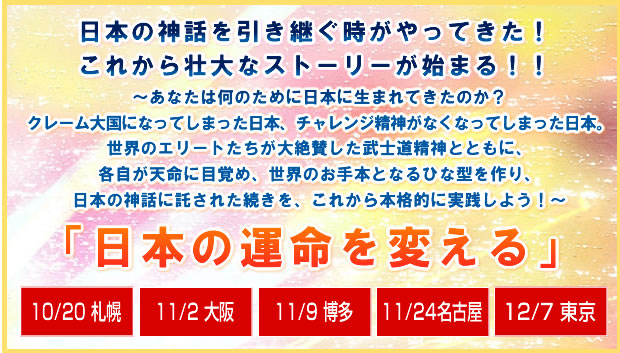 �u���{�̉^����ς���v