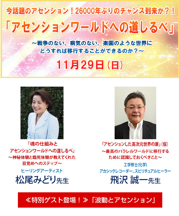 �u�A�Z���V�������[���h�ւ̓�����ׁv