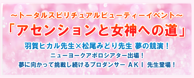 �A�Z���V�����Ə��_�ւ̓�