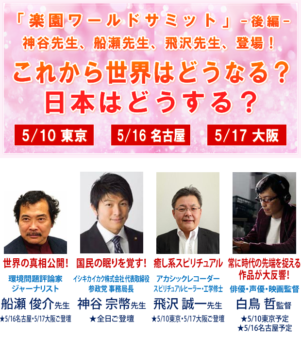 ���ꂩ�琢�E�͂ǂ��Ȃ�H���{�͂ǂ�����H