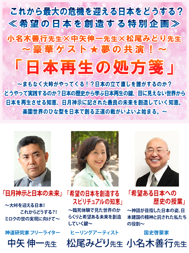 「日本再生の処方箋」