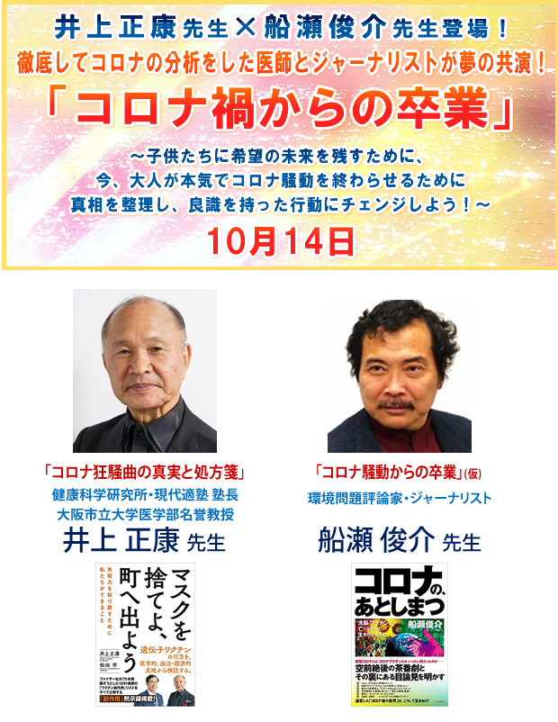 「コロナ禍からの卒業」