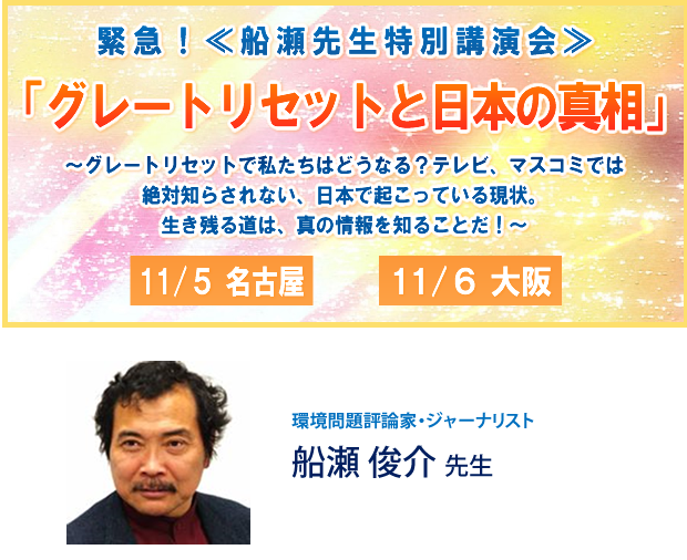 �u�O���[�g���Z�b�g�Ɠ��{�̐^���v