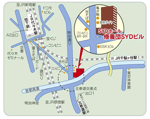 代々木SYDホール