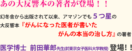 ���̑唽���{�̒��҂��o��I�I���~�ɂ���o�ł���Ĉȗ��A�A�}�]���ł��T���̑唽���{�w����ɂȂ�����҂�����������̖{���̎������x�̒��҈�w���m �O�c�ؘY�搶�i�O�������q��ȑ�w�����j �o��I�I