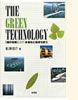 uTHE GREEN TECHNOLOGYv(ʗ)
